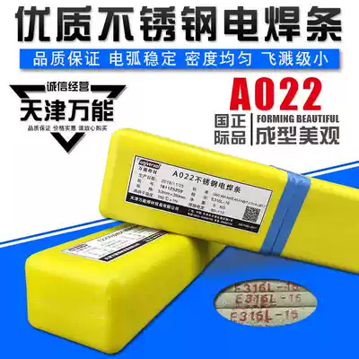 Tianjin A022 E316L-16 ultra-low carbon stainless steel electrode 316L electrode urea synthetic fiber electrode