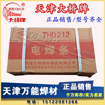 THD172 normal temperature high hardness wear-resistant surfacing electrode Tianjin Bridge D172 wear-resistant welding electrode 3 24 05 0