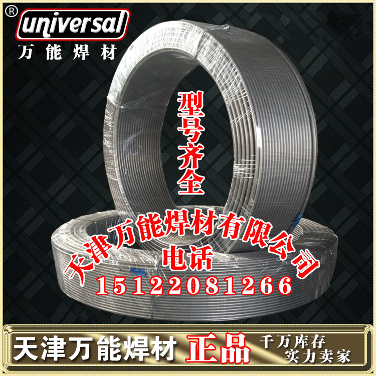 LZ650 LZ645 Wear - resistant Reach Welding Welding Wire ARD Welding Welding Filling Filling Manufacturer