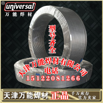 Factory direct sales HB350 vertical mill surfacing wire HB350 vertical mill roller special wire Wear-resistant surfacing wire