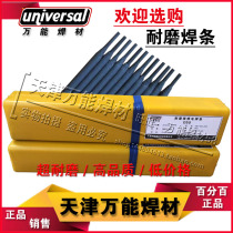 D4101 Wear-resistant surfacing electrode D4101 wear-resistant surfacing electrode D4101 wear-resistant surfacing electrode