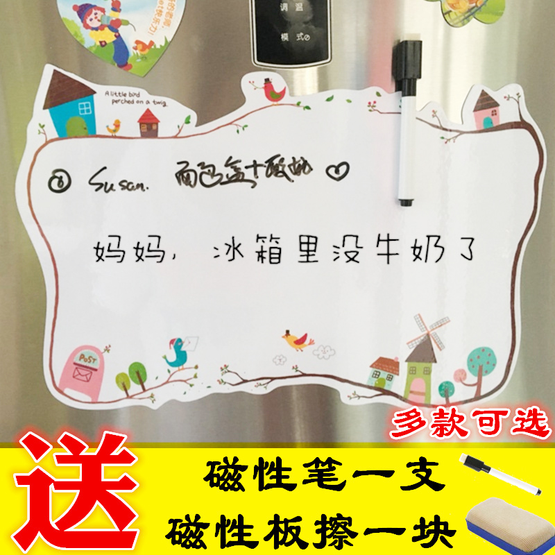 冰箱贴留言板留言贴便利贴创意磁贴冰箱装饰磁性贴磁铁贴卡通白板