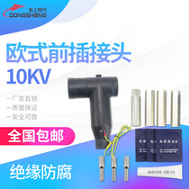 T-type front plug-in connector shield separation 70 square 10KV European cable branch box transfer box front plug