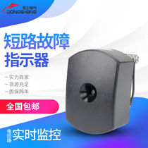 East DS-2DH short-circuit grounding indoor fault indicator 6-110KV high voltage optical flash fault indicator