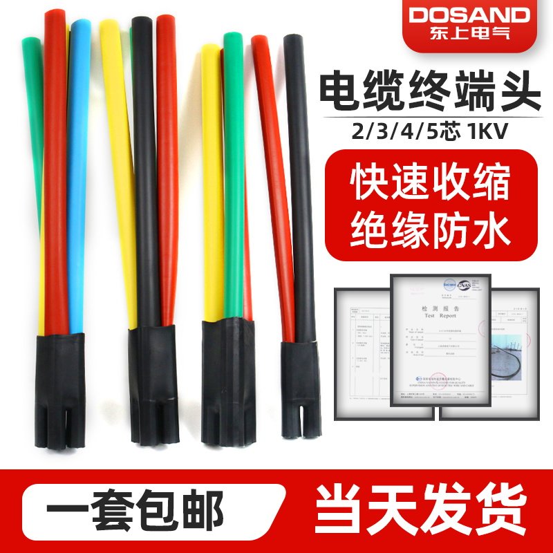 SY - 1KV low - voltage thermal shrinkage cable terminal power cable accessories five fingers - sets four - core thickness insulation waterproof