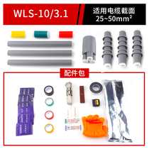 10KV15KV35KV outdoor silicone cold shrinkable cable terminal 3*25*35*50 Waterproof high voltage cable accessories
