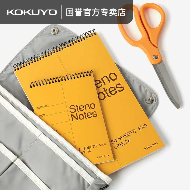 National reputation Fan Japan KOKUYO Guoyu Notebook Gambol Watanabe notepad s6090 small yellow Bendeo Business Stationery student sub-column thickened upturned coil book