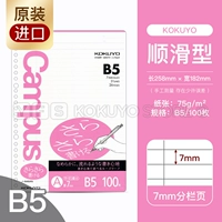 Скальнинг B5/100 страниц 7 мм.