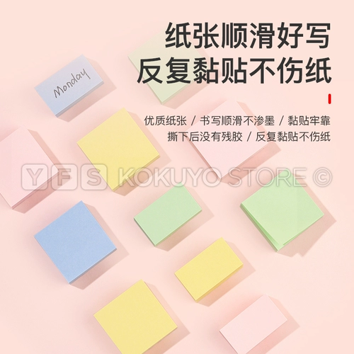 Guo Yuyou Fan Kokuyo Guo Yu Mini подписанный подписание Memo Memo Mini Label Sticker