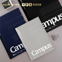 Guoyu Fan Guoyu adhesive book Wireless binding book 6 7mm spacing dotted line horizontal line book 5mm grid square book blank inner page notebook 40 50 80 pages A5 B5 