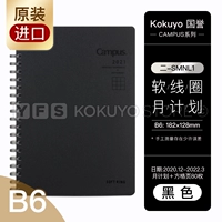 Мягкая катушка черная месяца плана B6