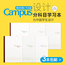 KOKUYO has Fan Guoyu Campus Subject homework book for junior high school students math wrong questions Classroom notebook B5 grid grid High school English thin column remarks Composition Soft copy A5 book