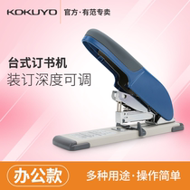 KOKUYO KOKUYO desktop large stapler Business office large stapler can be bound 100 pieces