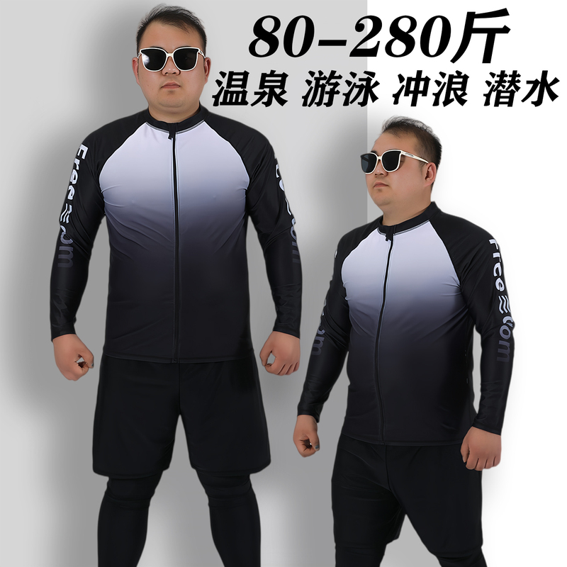 Plus Size Men's Swimwear Sun Protection Zipper Long Sleeve Long Pants Diving Surfing Suit Snorkeling Hot Spring Seaside Sanya Swimsuit Plus Size Men's Swimwear Sun Protection Zipper Long Sleeve Long Pants Diving Surfing Suit Snorkeling Hot Spring Seaside Sanya Swimsuit