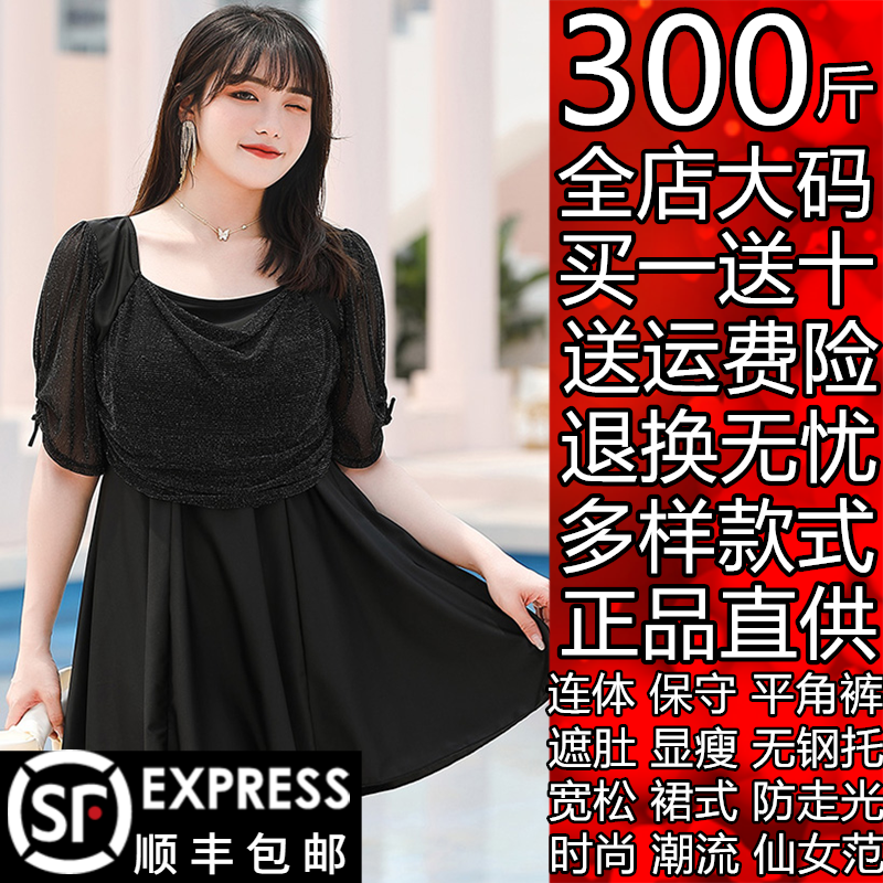 Gfei extra-large size swimsuit woman slightly fat MM200 catty South Korea Even body conservative 250 Belly Button Slim Swimsuit 300