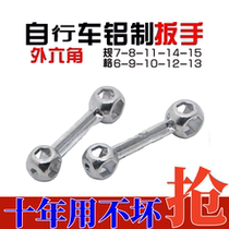 Cycling tools multi-functional multi-model portable bone wrenches bicycles mountain bikes bicycle repair equipment and accessories