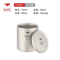 Ti3301/220ML без ручки