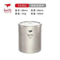 Ti3303/450ML без ручки