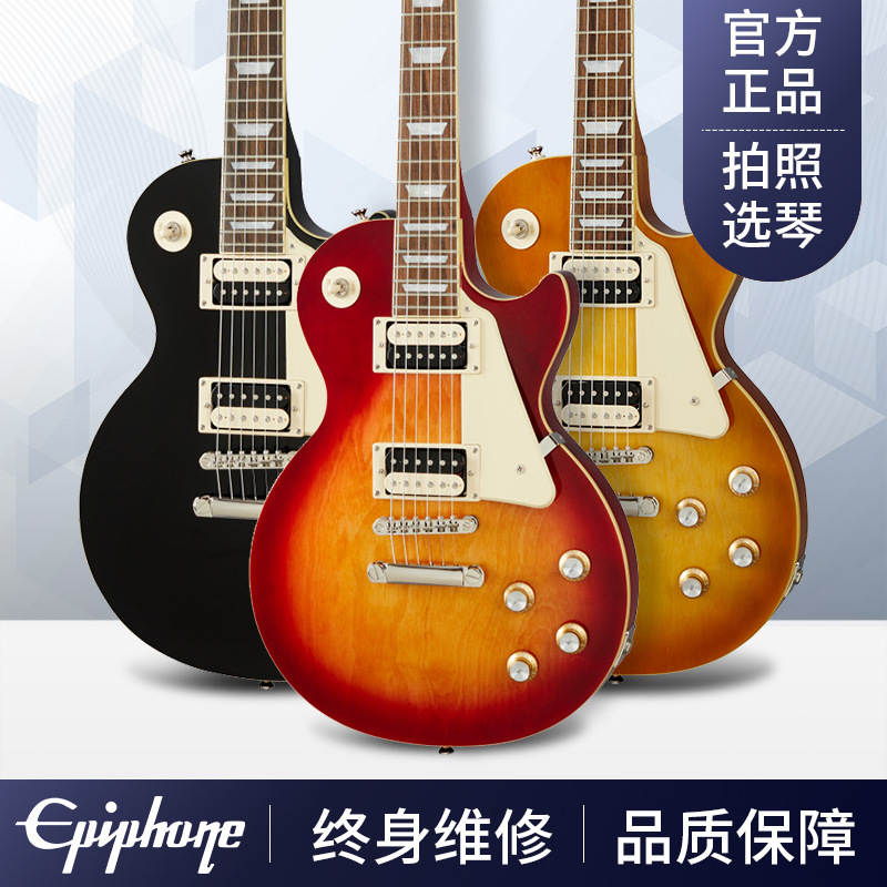 Epiphone Yi Pufeng Les Paul Muse Standard beginner rock electric guitar
