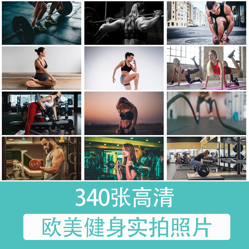 European and American Fitness Foreign Gym Real-Life Photos Photography Jpg High-Definition Images Graphic Design Materials European and American Fitness Foreign Gym Real-Life Photos Photography Jpg High-Definition Images Graphic Design Materials