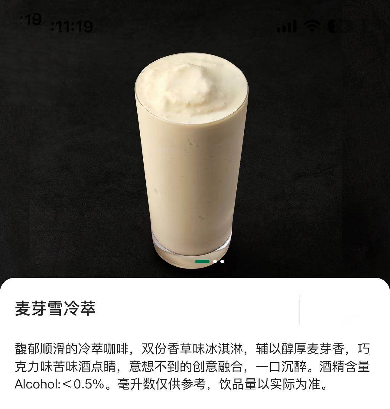 Экспресс-доставка кофе-мороженого Starbucks malt snow Cold brew в магазин для получения специального национального предложения с паролем Изображение 1