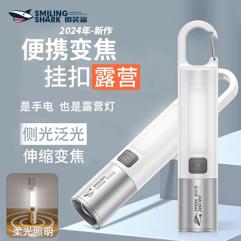强光超亮多功能便携式手电户外露营随身小型照明灯家用耐用可充电