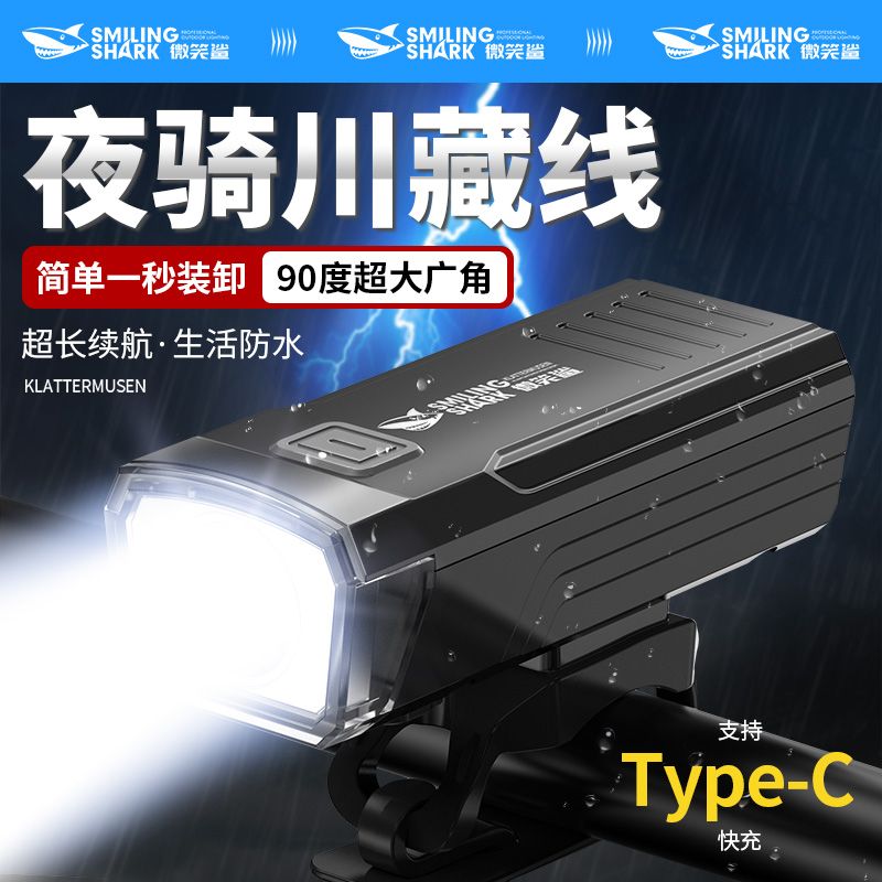 2025新款自行车夜骑前灯强光防水手电筒山地公路夜间照明骑行装备