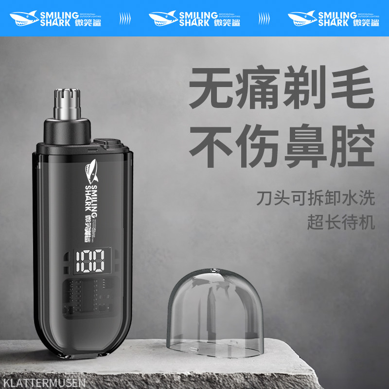 电动鼻毛修剪器电动剃修鼻毛神器男女通用鼻孔剪鼻毛刀刮除鼻孔毛