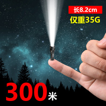 Mini miniature portable small flashlight Strong light rechargeable Ultra-bright small pocket LED outdoor long-range household