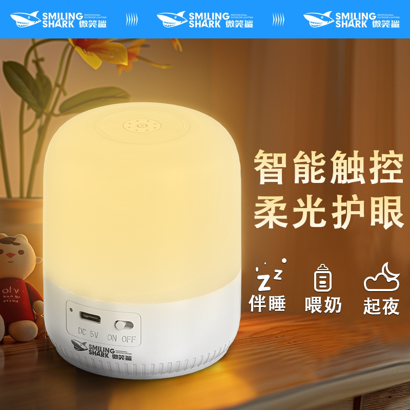小夜灯多功能拍拍照明灯婴儿喂奶氛围台灯护眼床头灯卧室睡眠灯