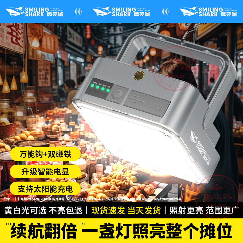太阳能夜市灯户外停电应急专用家用灯充电可移动地摊照明灯露营灯