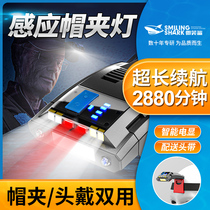 Induction headlamp Fishing special cap clip light Clip cap light Super bright night fishing brim bait light Charging head-mounted waterproof