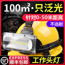 Smile shark led strong bald light charging head-mounted flood light work astigmatism outdoor site ultra-bright ultra-long battery life