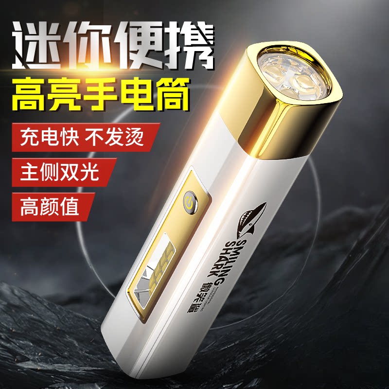 手电筒强光充电多功能led手电超亮迷你家用耐用灯大容量便携照明