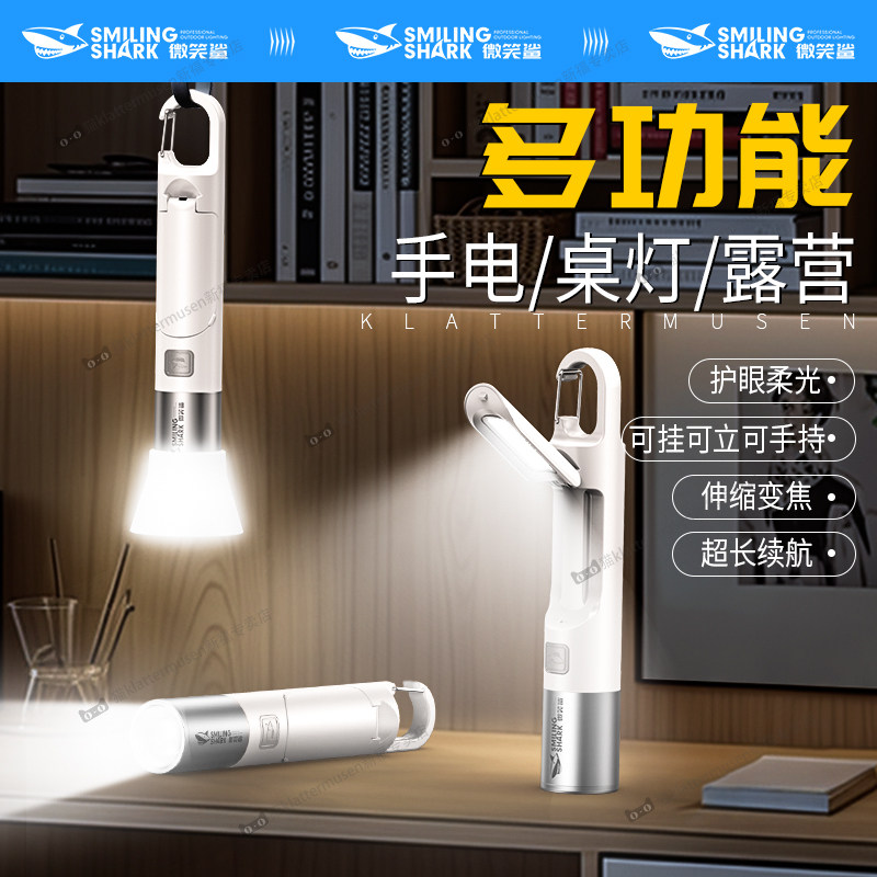 多功能强光超亮手电筒户外远射小型随身便携露营桌灯夜读学生专用