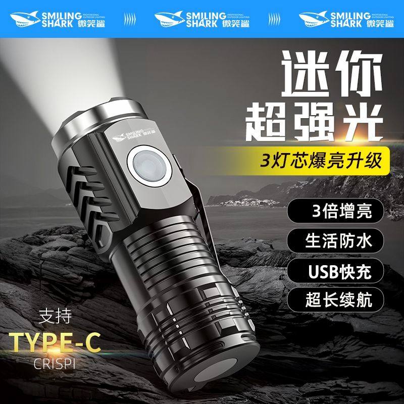新款迷你三眼小怪兽超亮家用便携式强光手电筒照明可充电远射户外