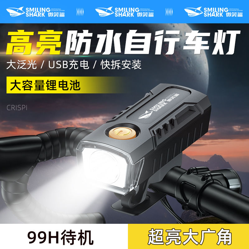 新款自行车夜骑前灯强光防水手电筒儿童山地公路夜间照明骑行装备