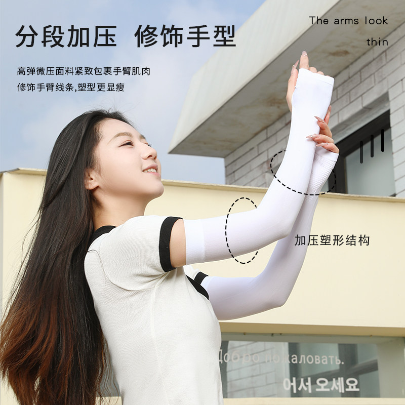 冰袖防晒男女通用袖套夏季防紫外线护臂手臂凉感冰丝袖子手套胳膊