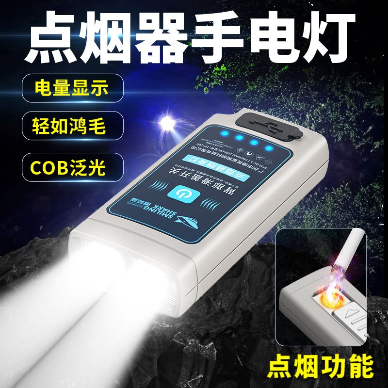 强光手电筒打火机防风充电超长续航家用迷你便携式户外超亮led灯