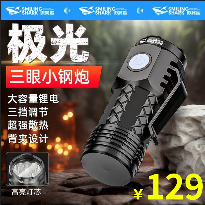 手电筒2025新款强光远射户外超亮充电家用耐用小型迷你便携电筒