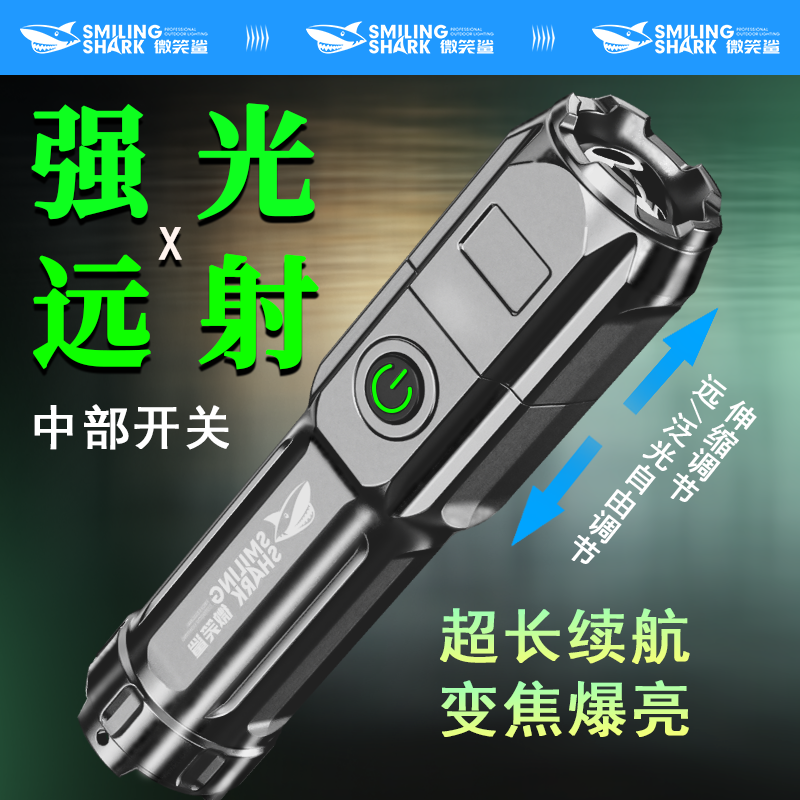 手电筒强光充电变焦远射LED高亮手电超长续航户外多功能便携照明
