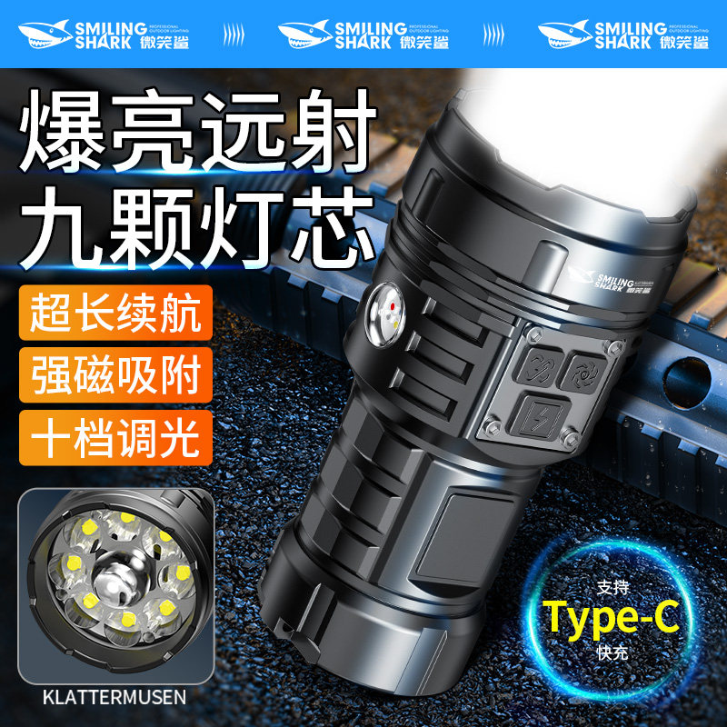 手电筒强光充电户外远射家用小型迷你超亮超长续航应急便携磁吸灯