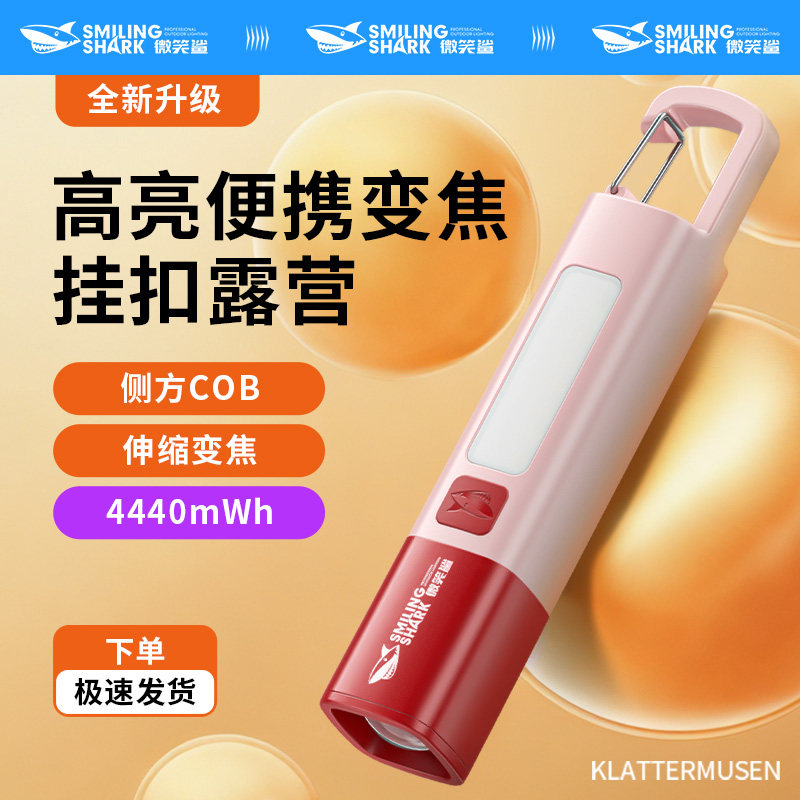 手电筒强光充电长续航锂电户外变焦远射家用应急小便携多功能耐用