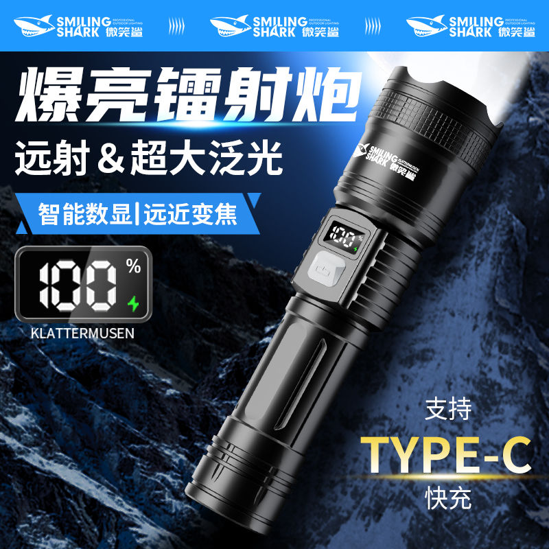 2025新款强光家用手电筒户外超亮激光巡逻远射灯长续航多功能手电