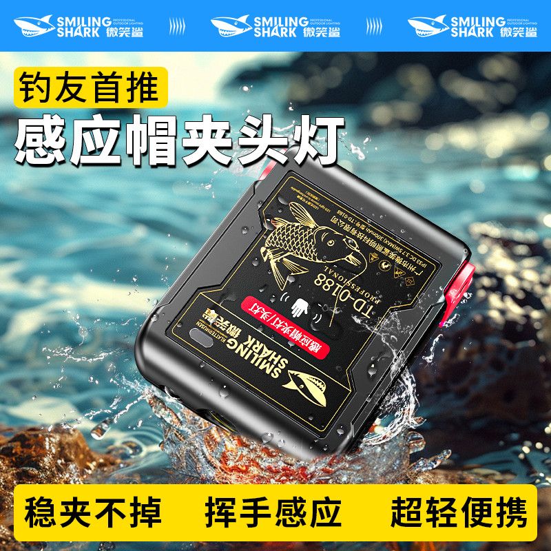 新款感应帽夹头灯帽檐灯充电夹帽灯长续航LED强光超亮便携式夜钓