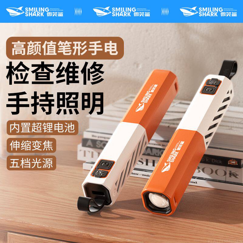 强光超亮手电筒检查汽修维修灯可充电工作灯手持修车小型便携照明