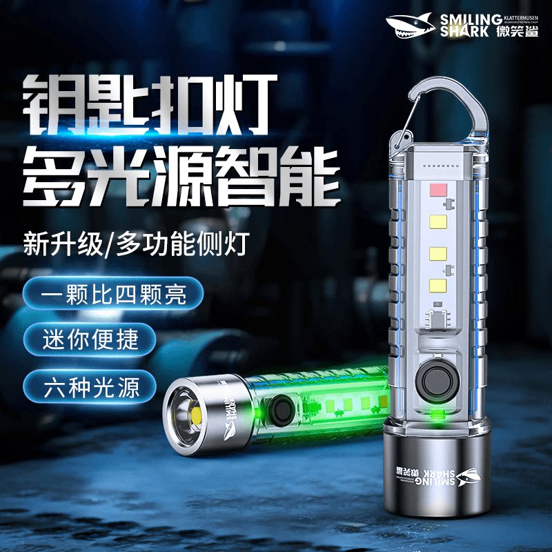 强光手电筒多功能灯随身照明便携户外家用应急挂钩迷你小型手电
