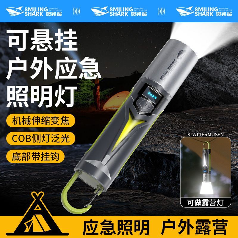 新款强光超亮小型便携多功能露营户外伸缩远射家用可充电手电筒
