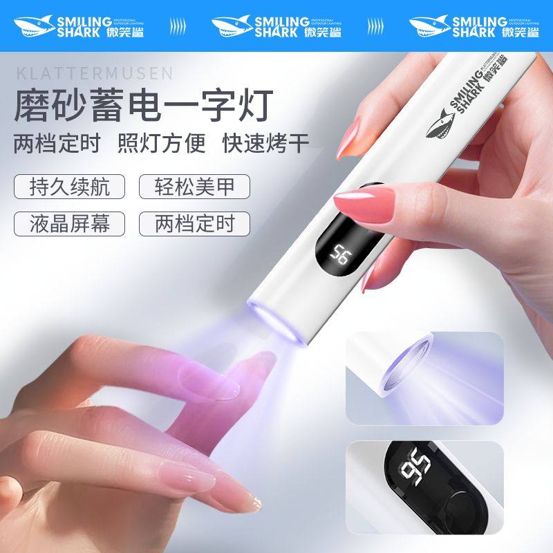紫外线手电筒美甲灯手持速干便携式定时防水耐用超长续航光疗烤灯