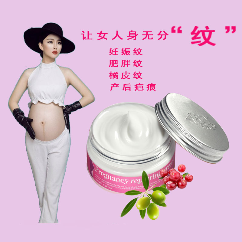 去妊娠纹修复霜孕妇产后消除哺乳期淡化祛妊娠纹肥胖纹紧致肚皮